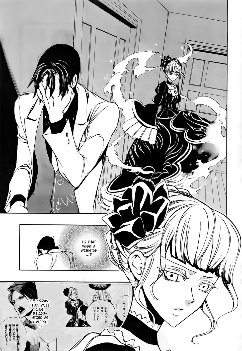 Umineko No Naku Koro Ni Ep 3 :Banquet of the Golden Witch Chapter 15 16